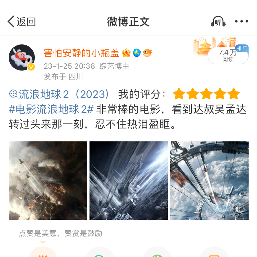 我的评分：[星星][星星][星星][星星]春节档5部电影除了唐探和🐻都看了，我