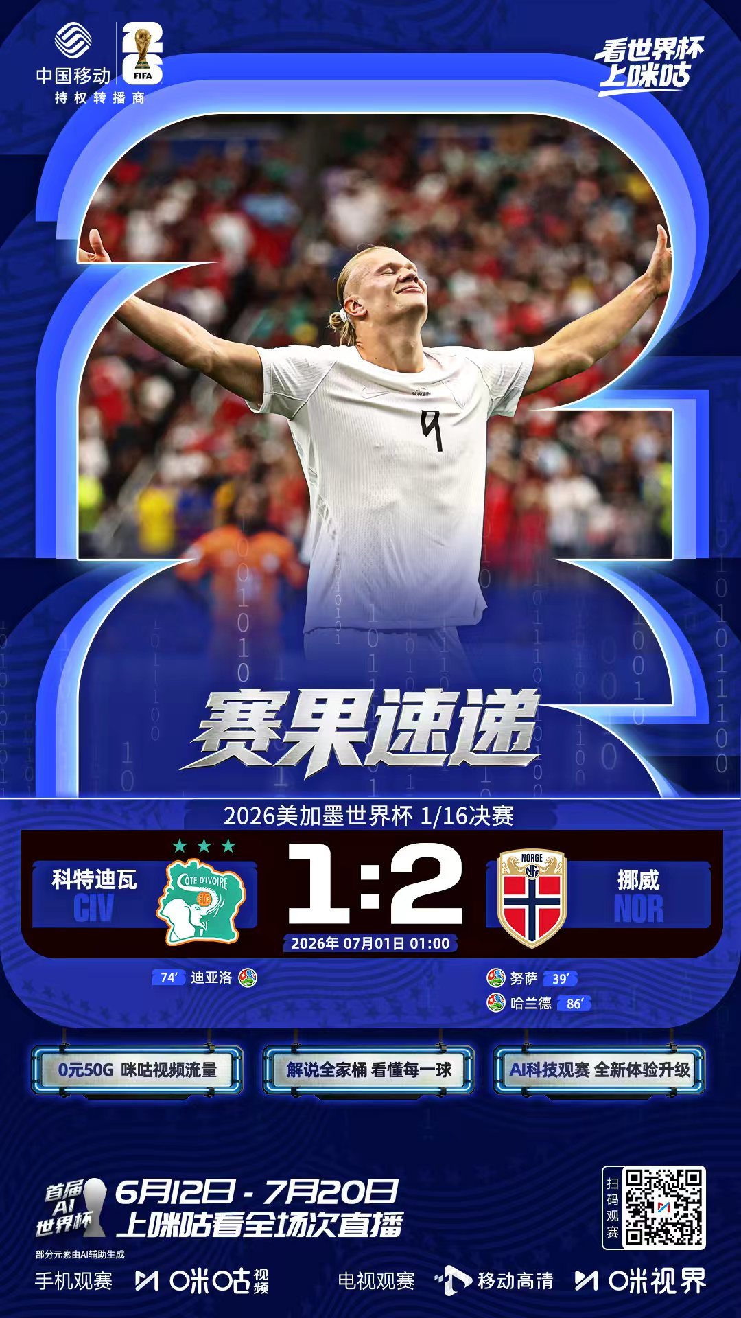 𝗙𝗜𝗙𝗔 𝗪𝗢𝗥𝗟𝗗 𝗖𝗨𝗣 𝟮𝟬𝟮𝟲🏟️ 科