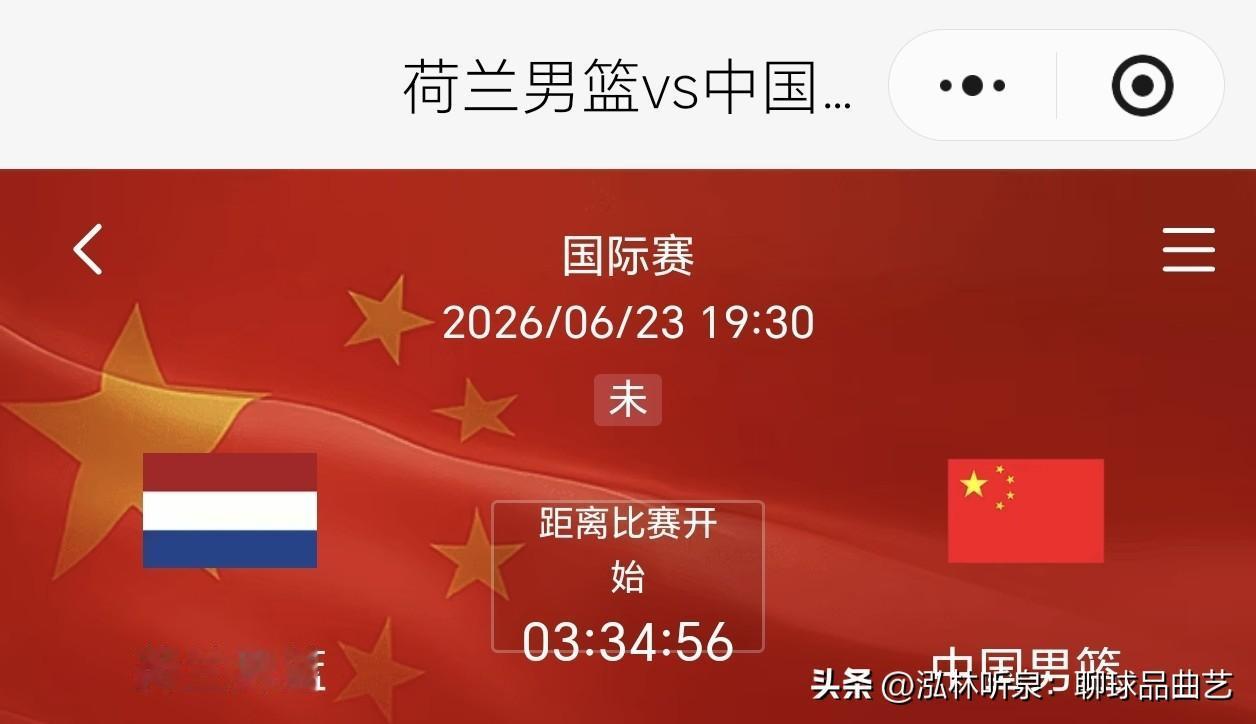 对阵荷兰 12 人名单出炉！赵继伟胡金秋轮休，高诗岩留队，杨瀚森迎回归首秀
  