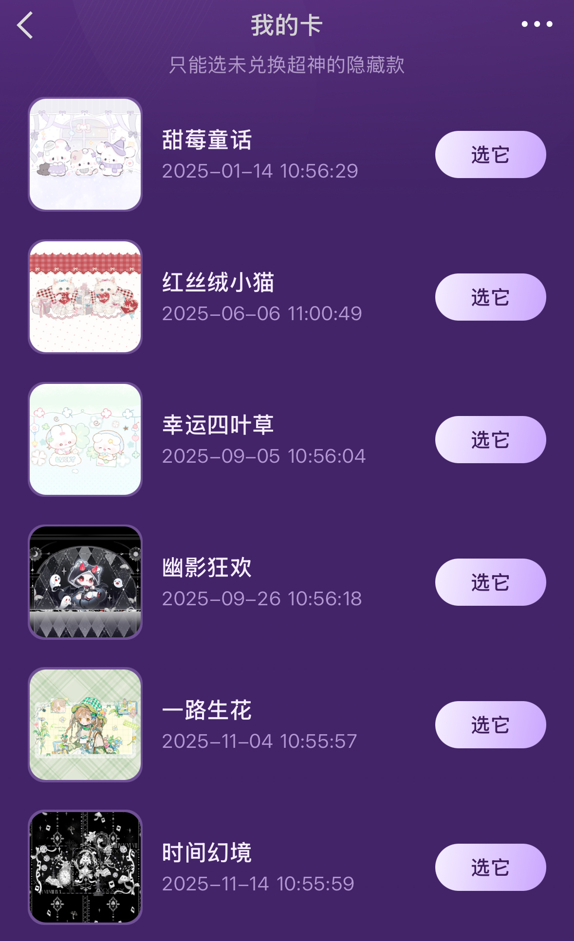 五张万能卡纠结到现在也没合成…… 