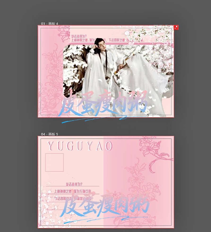 是谁的时影！！！
雪寒薇花开 肖战