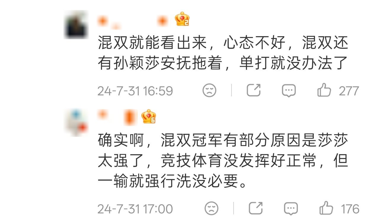 官号下经过筛选的评论也挡不住巴黎混双那几场比赛后路人的吐槽。所以，跳跃飞舞到一定