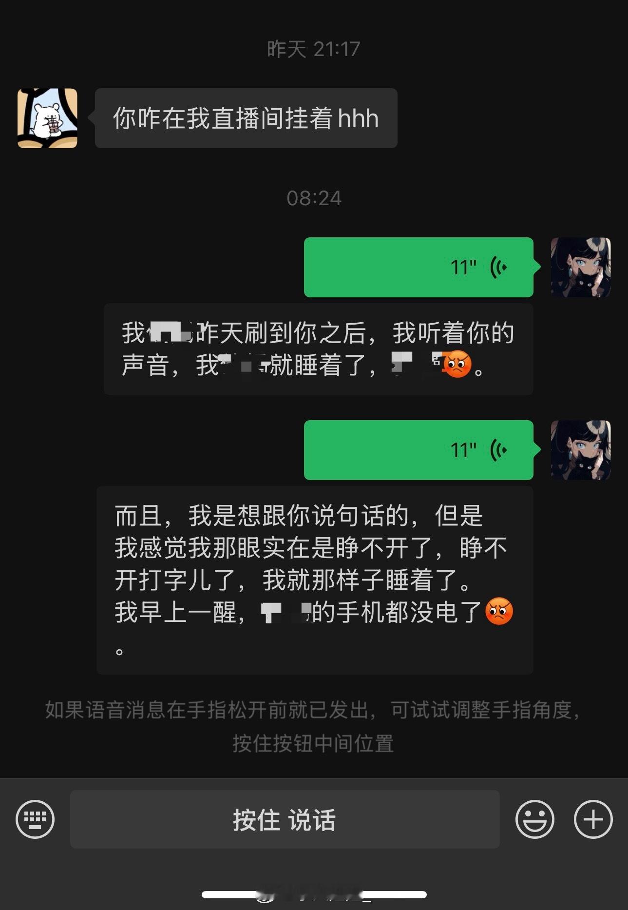 秒睡这一块儿，真是没sei了。我记忆里昨天一秒钟都没挨过去！ 在我朋友直播间挂了