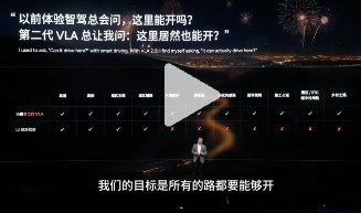 小鹏第二代VLA开启推送 重新定义智驾体验