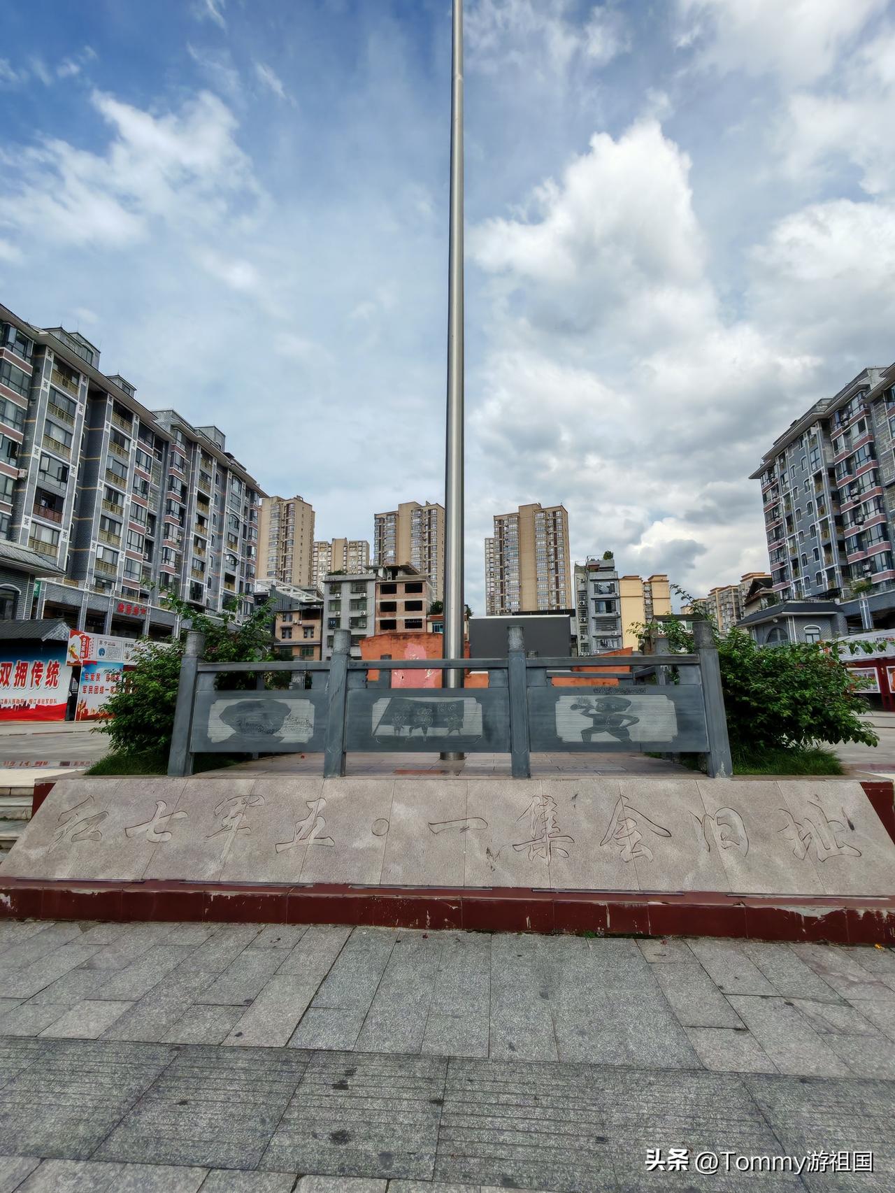 红军广场
开着房车避暑贵州 到达榕江，必须打卡榕江红军广场。
   榕江红军广场