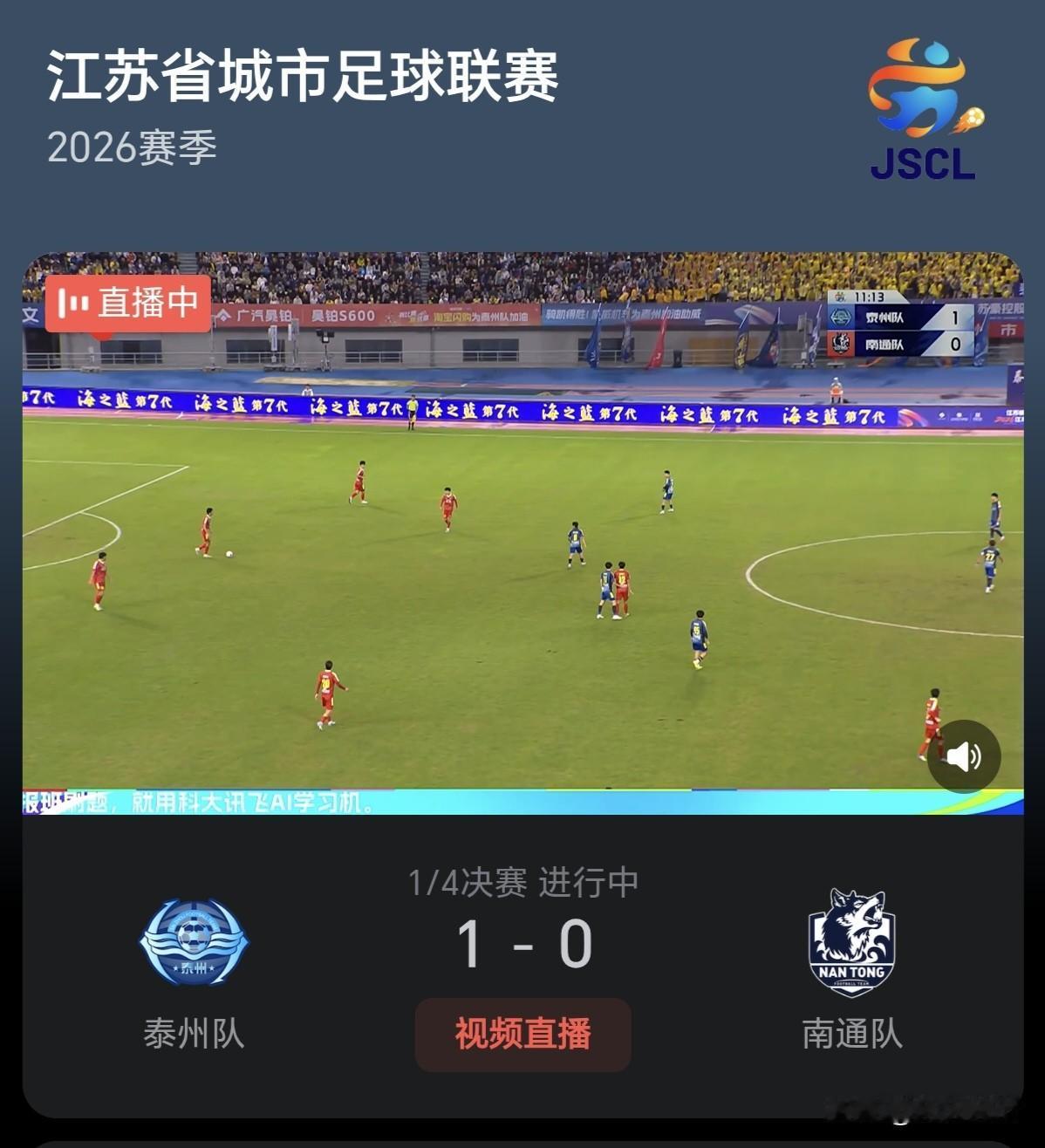 客场开局不好打啊！晚了几分钟，都一球落后了。
刚编辑文字的时间，都0:2了[捂脸