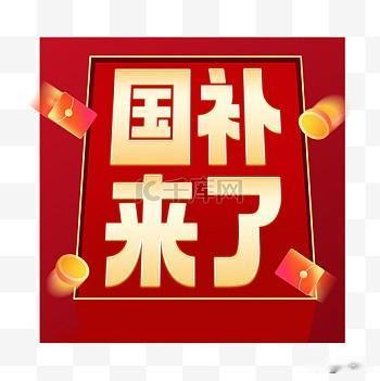 现在网购的噱头真的太多，动不动就打着政府补贴的旗号。就像之前西宁市部分在线旅游经