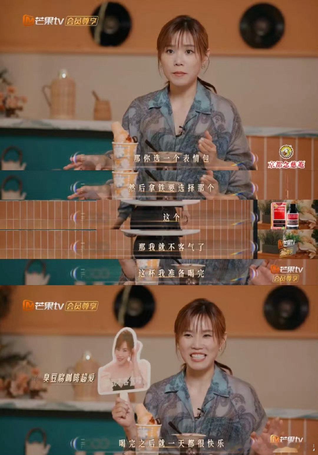 李佳薇喝臭豆腐拿铁的反应 声生不息 李佳薇喝臭豆腐拿铁，开场嫌弃得五官都“罢工”