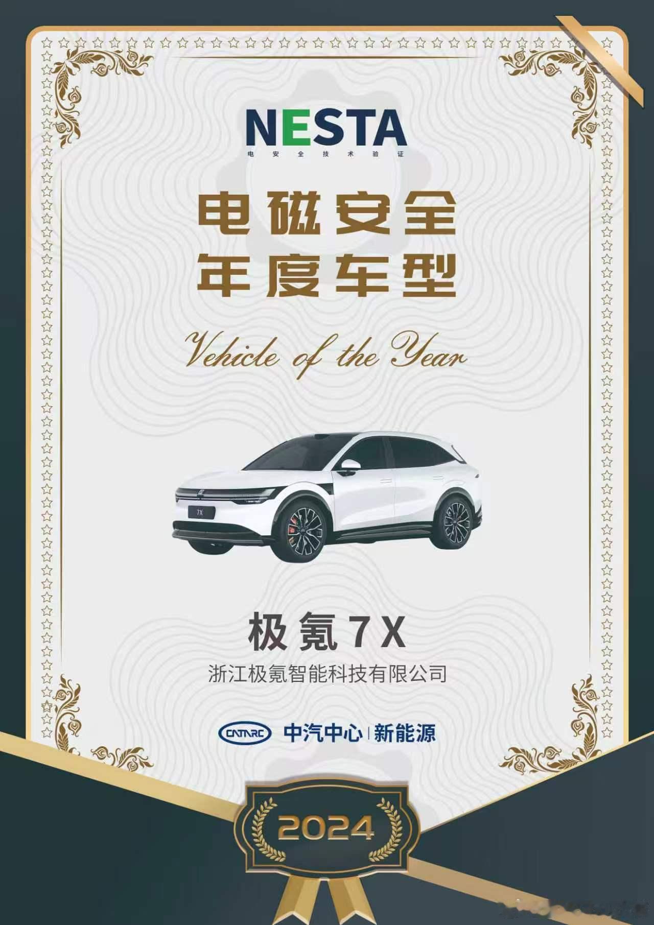 国产车从碰撞门到五星大满贯极氪7X完成超高时速后向碰撞，拆解后车身骨架坚挺，电池