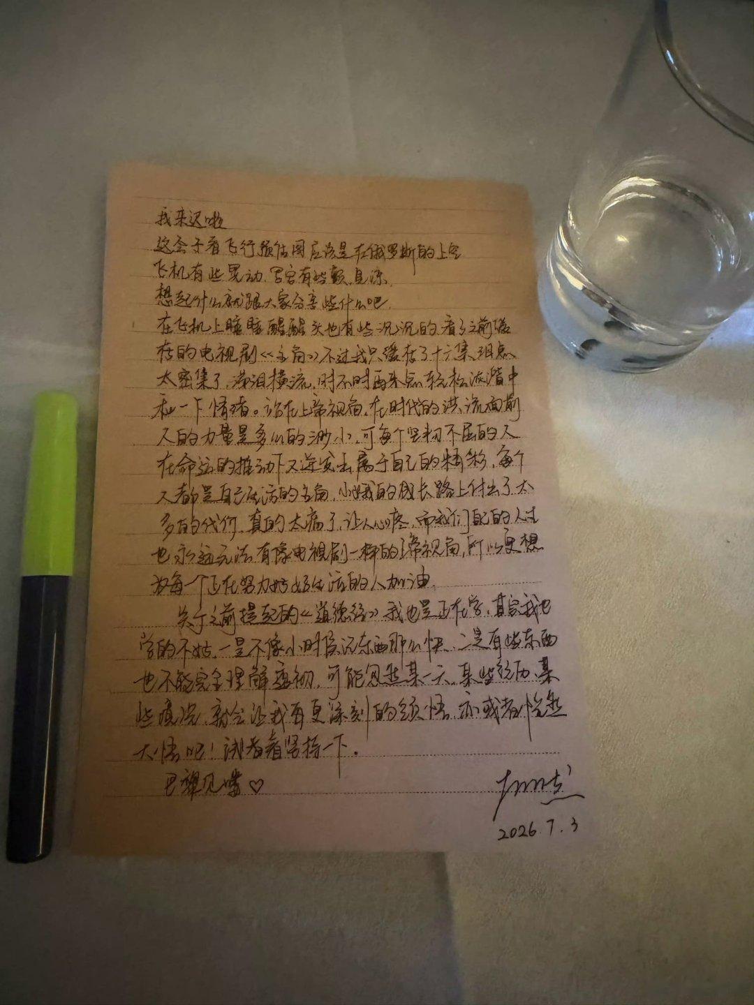 刚打开信，还没细看内容，只是看了信发出的时间看他在飞机上写信，就被感动到了。我在