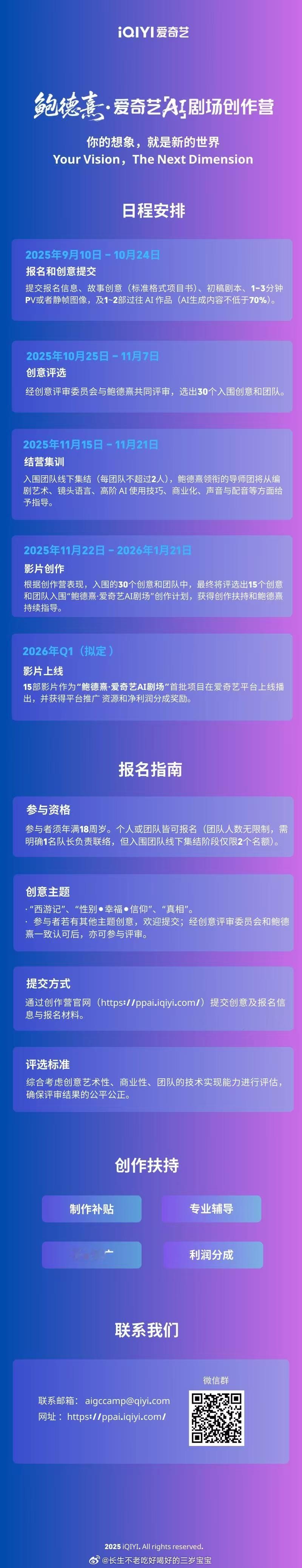 终于等到！这次的作品真的能上线播出！还能在平台上看到！而且这次居然请来了鲍德熹老