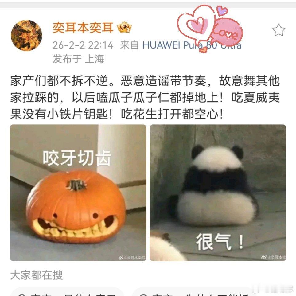 真的要笑死了，弄简妈咪又破防了