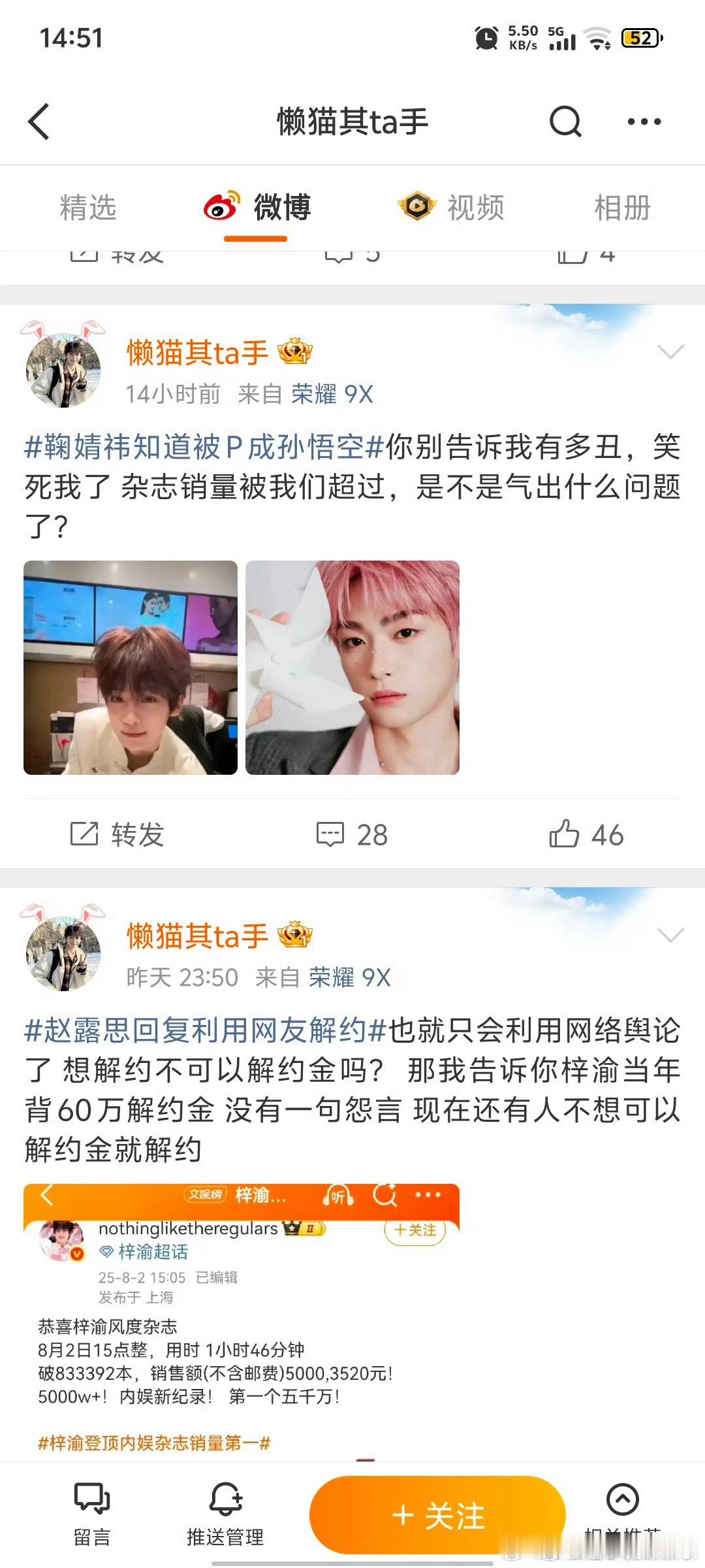 梓瑜红V先内涵鞠婧祎的[流鼻血]美女也是被麦麸蟑螂粉粘上了，谁看了不说一声晦气[