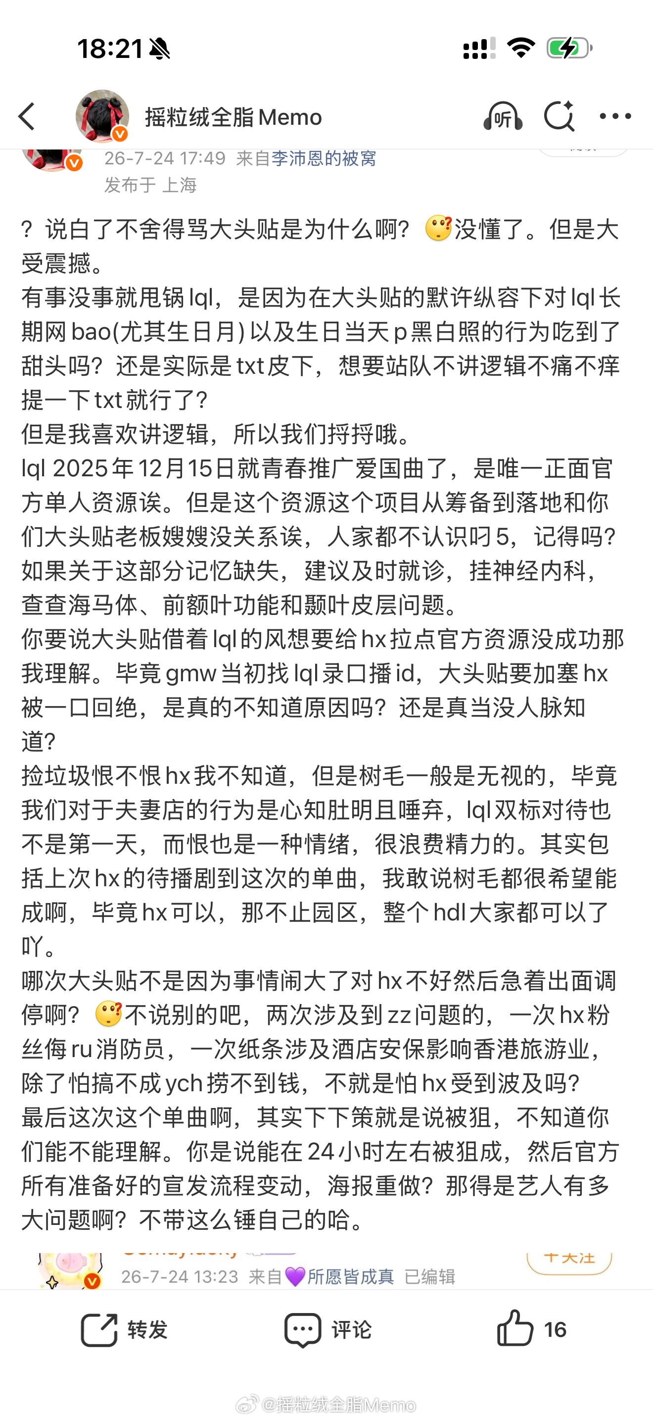 狙呗，狙着狙着我就会记忆回溯哦。说起来 gmw邀请lql的时候，大头贴就帮老李拒