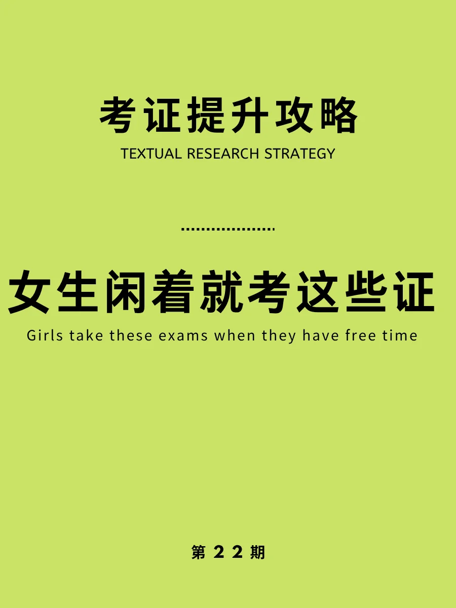 一定要做一个超级会赚💰的女生