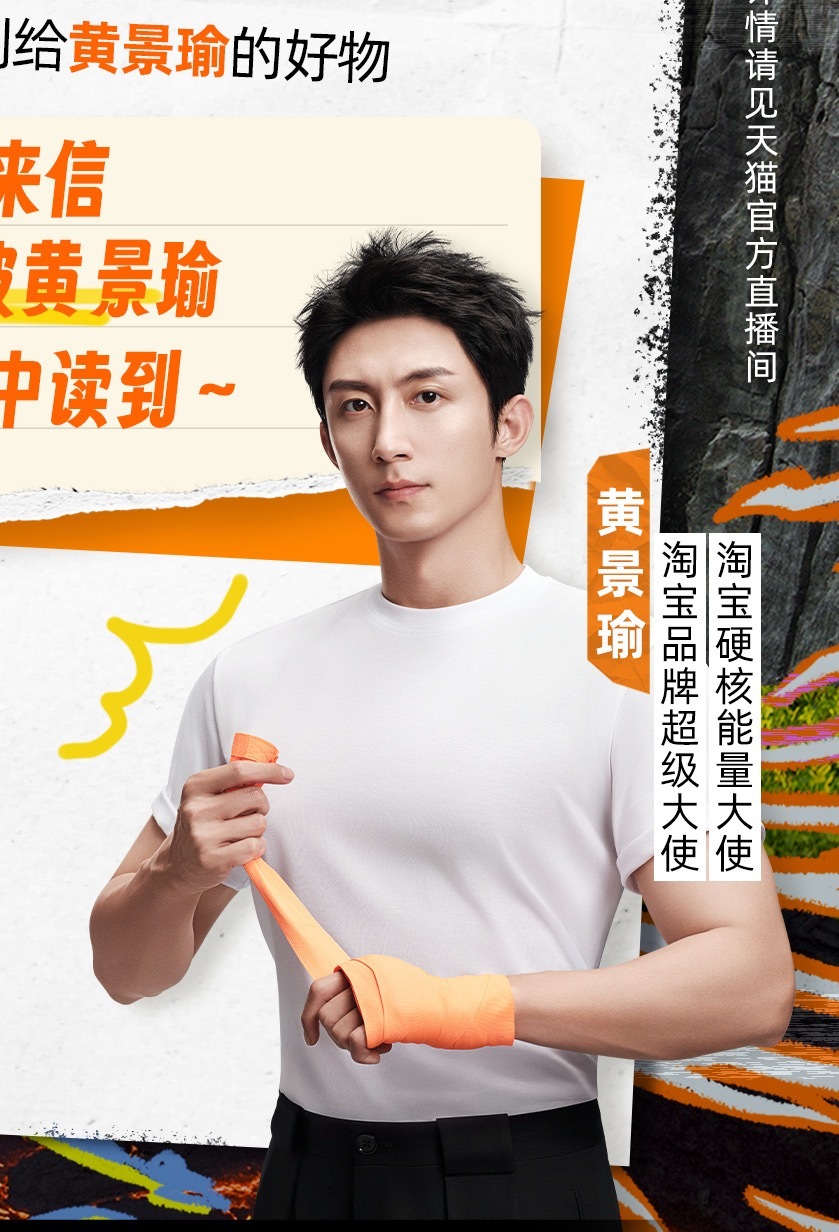 淘宝硬核能量大使x淘宝品牌超级大使现在就出发3第三季 淘宝也是总冠[哈哈]这一波