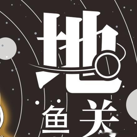 关于地球的运动🌏《关于地球的运动》1-8册完全珍藏版🌏7月25日（周六）晚7