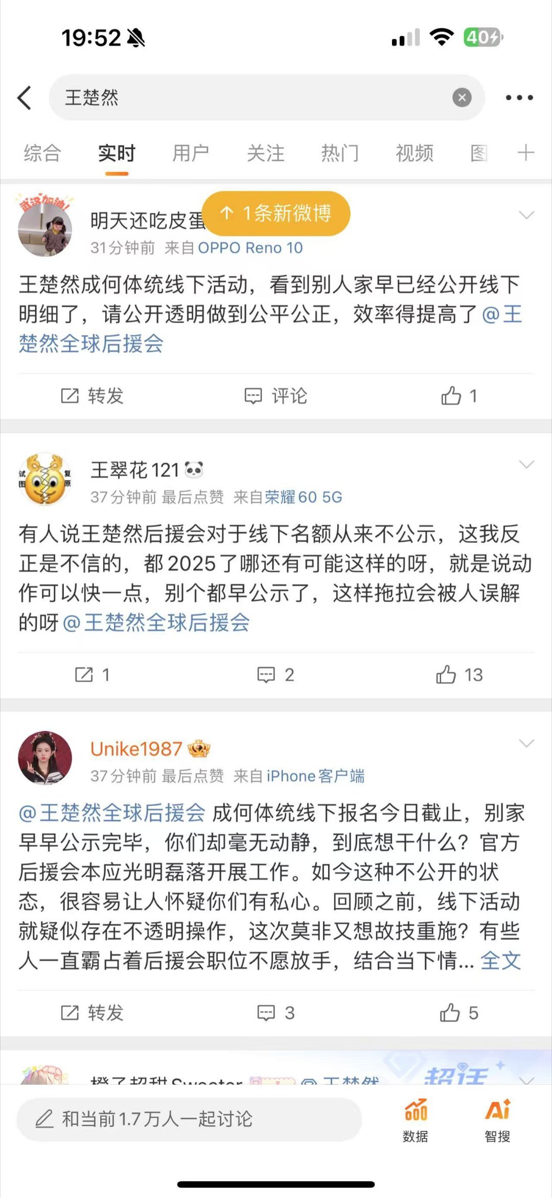 为了让更多热爱王楚然的粉丝有机会参与线下活动，公开名额分配是对公平的最好诠释。 