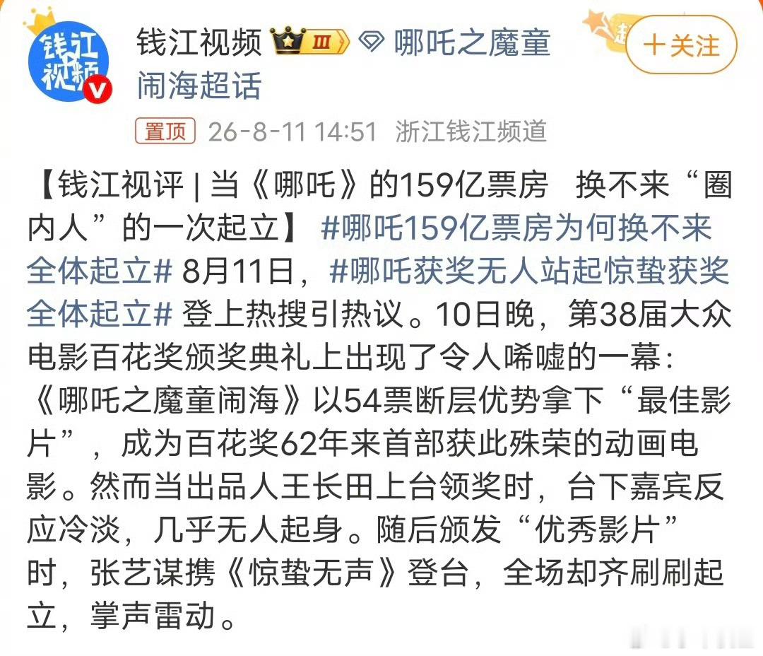 哪吒159亿票房为何换不来全体起立这个圈子大部分都是所谓精致的利己主义者，王长田