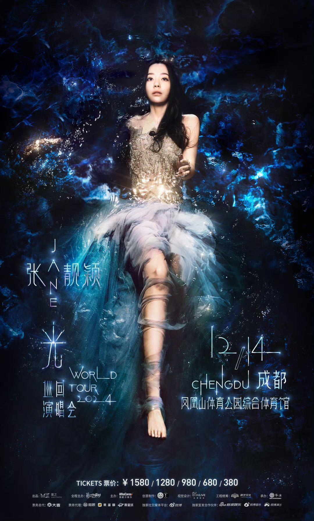 张靓颖嘉宾薛之谦  张靓颖成都演唱会嘉宾是薛之谦 天呐！梦幻联动啦！单轮演唱会内