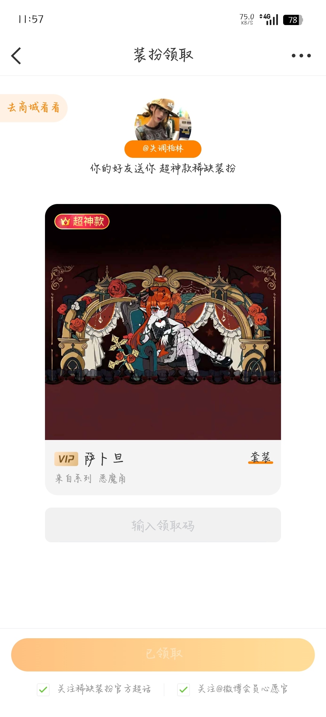 这是真妈妈