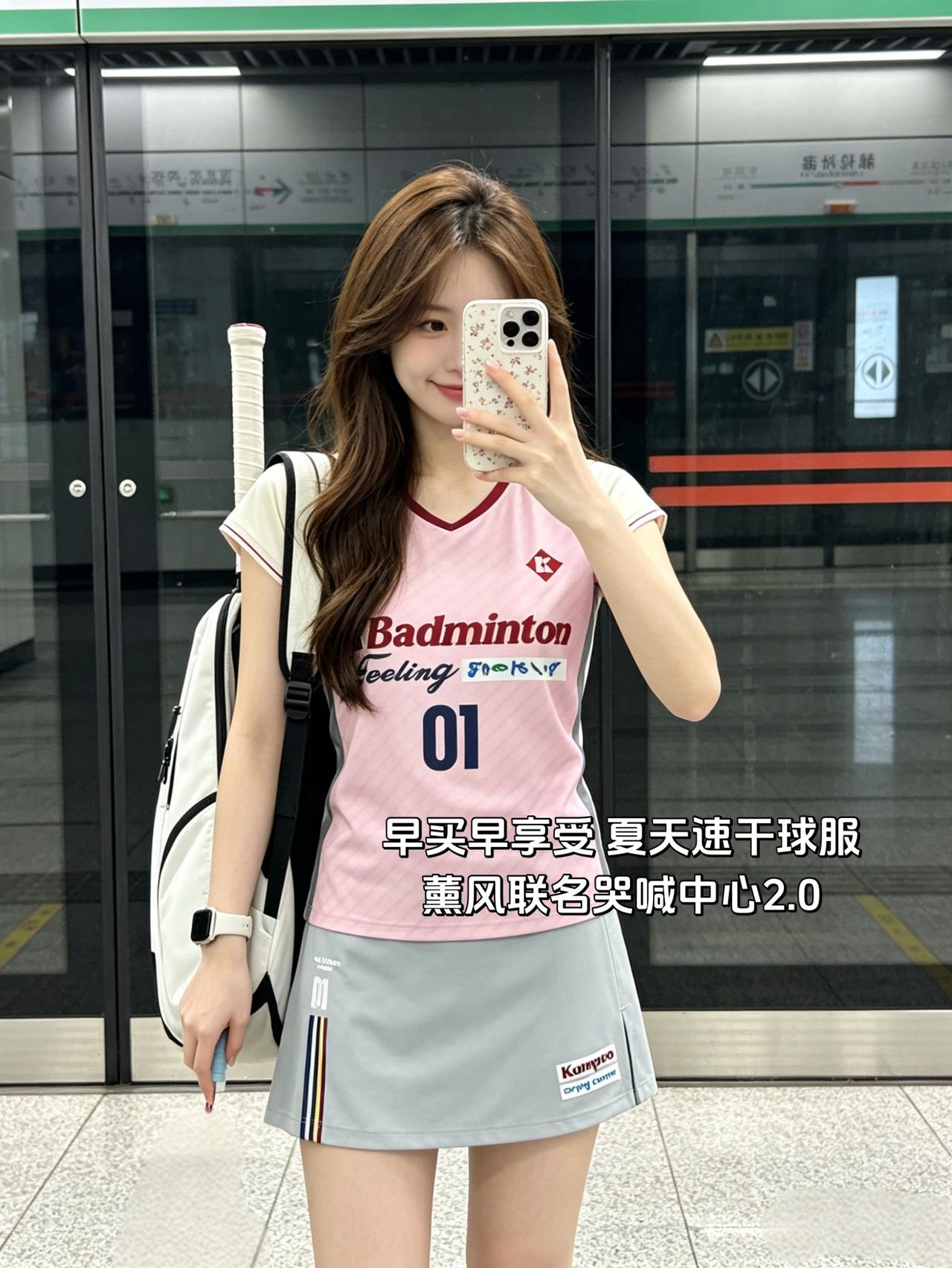 早买早享受 夏天速干球服
薰风联名哭喊中心2.0