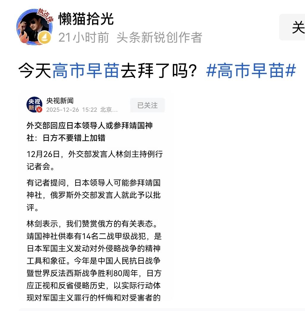 这是能搜到的最新消息，分析来看，应该没去，不敢去了！日本军国主义抬头，必然遭到世