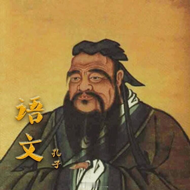 #高考第一天#希望今天孔子和高斯都能成功附体考生🙏🙏🙏语文老师给各位考生的