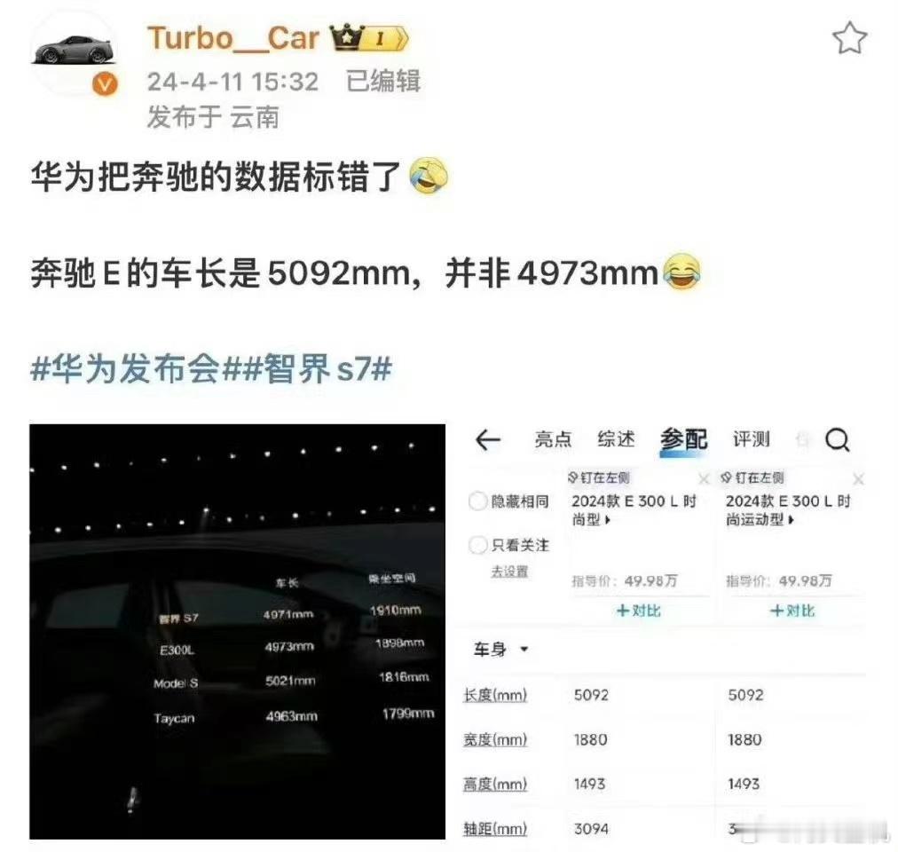 发布会PPT错误已经出现了传染的现象，这不昨天两个发布会都出错了，首先是上午的真