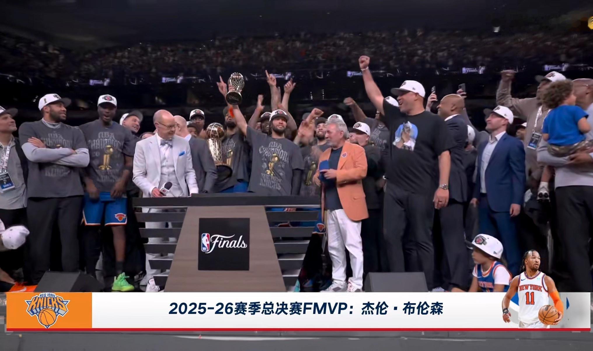 尼克斯NBA总冠军NBA总决赛尼克斯vs马刺尼克斯总冠军 布伦森FMVP恭喜尼克