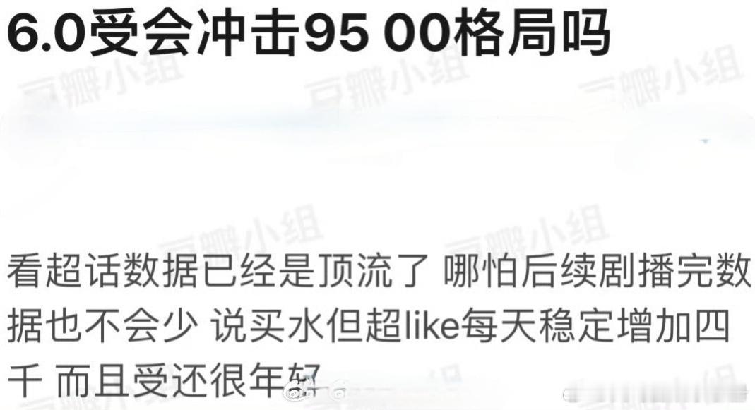 网友热议：梓渝会不会冲击95 00格局？ ​​​