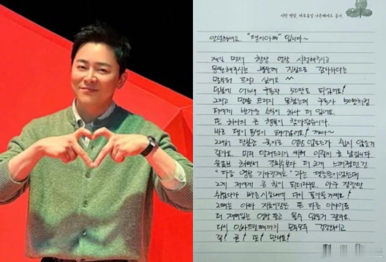 演员曹政奭宣布暂时退出YTB曹政奭为照顾女儿暂停更新 近日，韩国知名演员曹政奭在