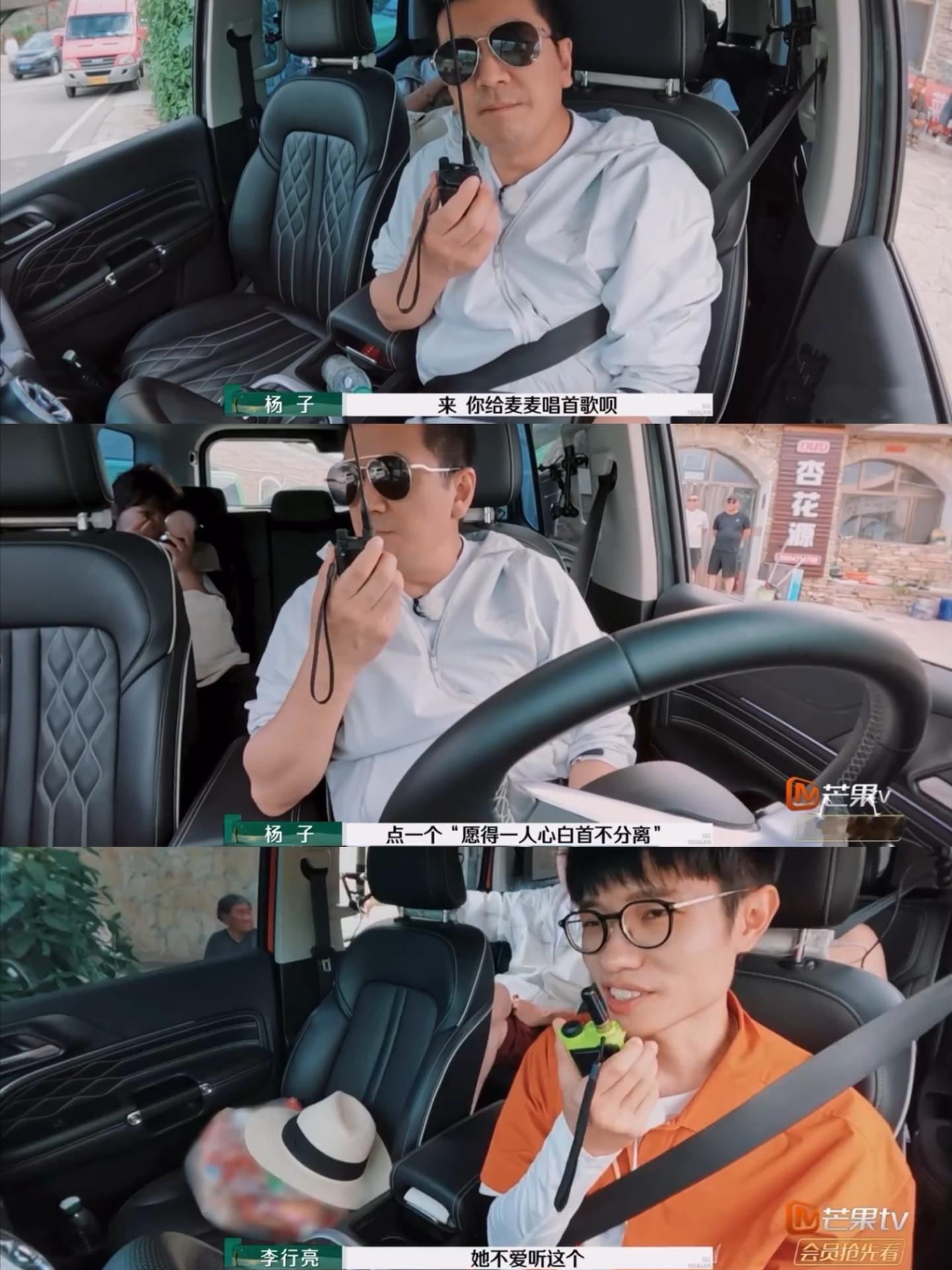 杨子用对讲机cue李行亮给麦琳唱首歌《愿得一人心》李行亮：她不爱听这个💔  麦