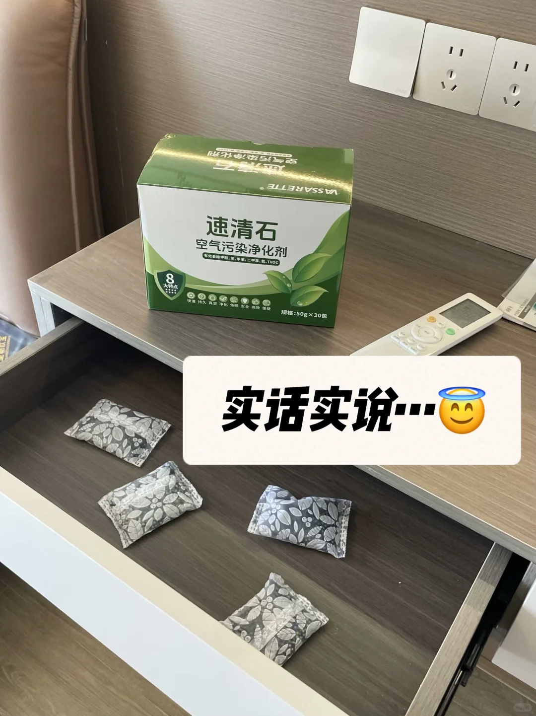 速清石用了一年了，说点实话。。。