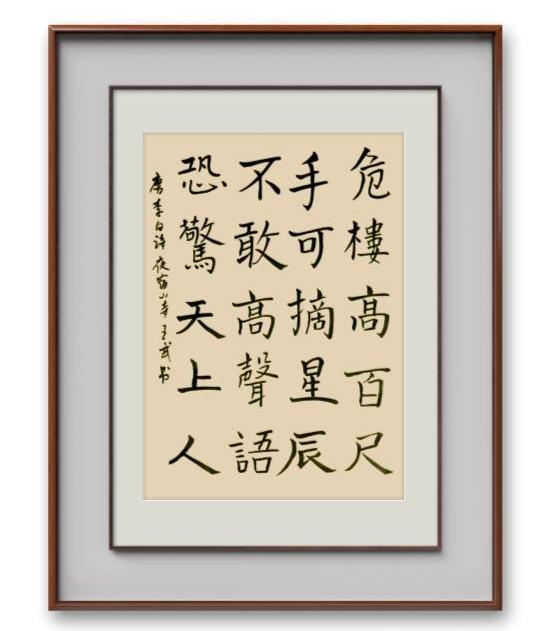 写字的世界