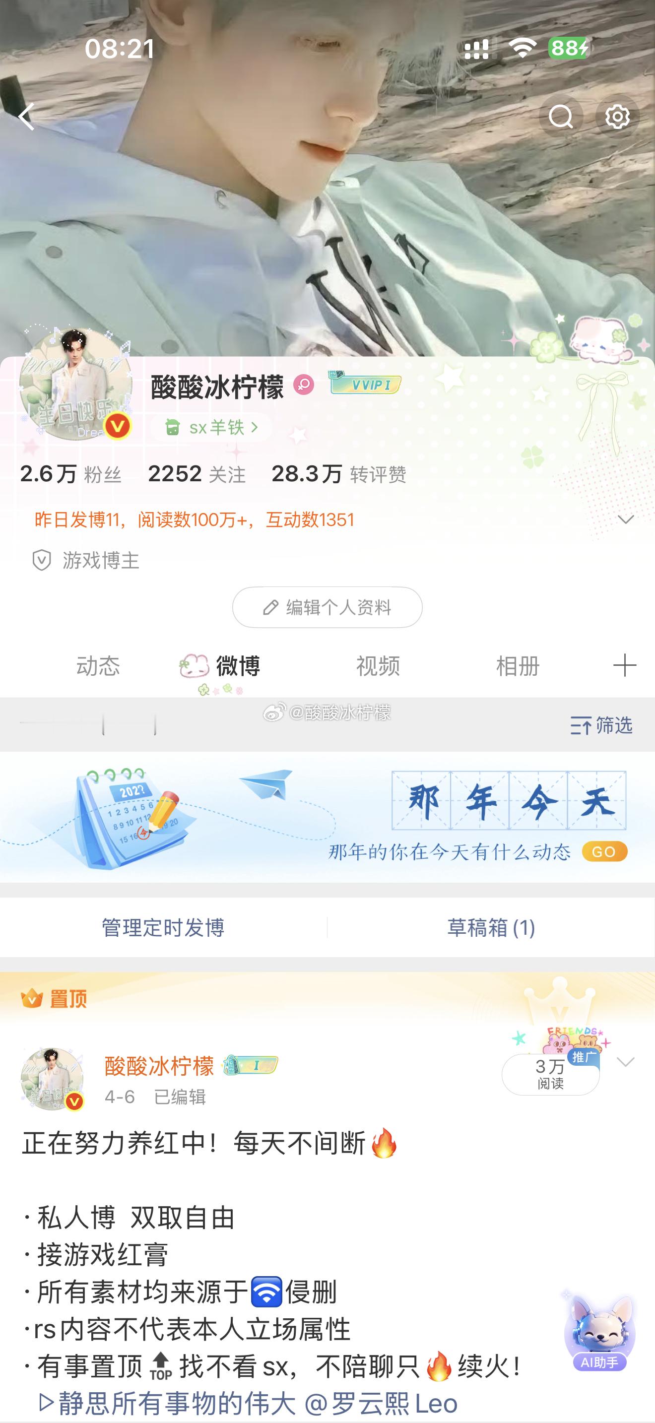 纪念第二次100万外显 