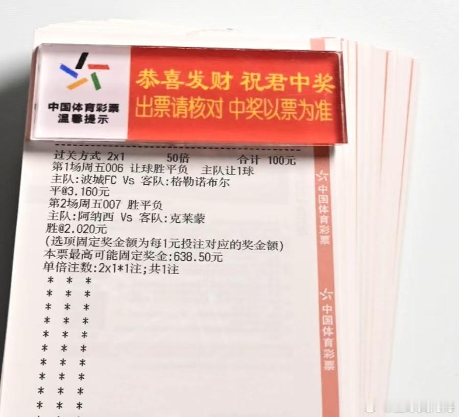 昨晚真的是内部收米日，自购信心收米单大哥跟了32000直接收115680，直接提