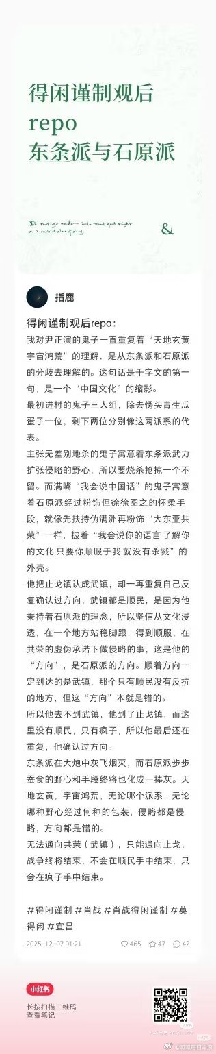 得闲谨制里天地玄黄地位约等于abandon《得闲谨制》里尹正饰演的大河原一直说：