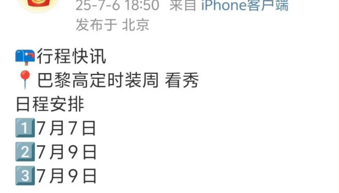 📣Angelababy确认巴黎高定周看秀，三天三场大秀。鼻姐开始了[666] 