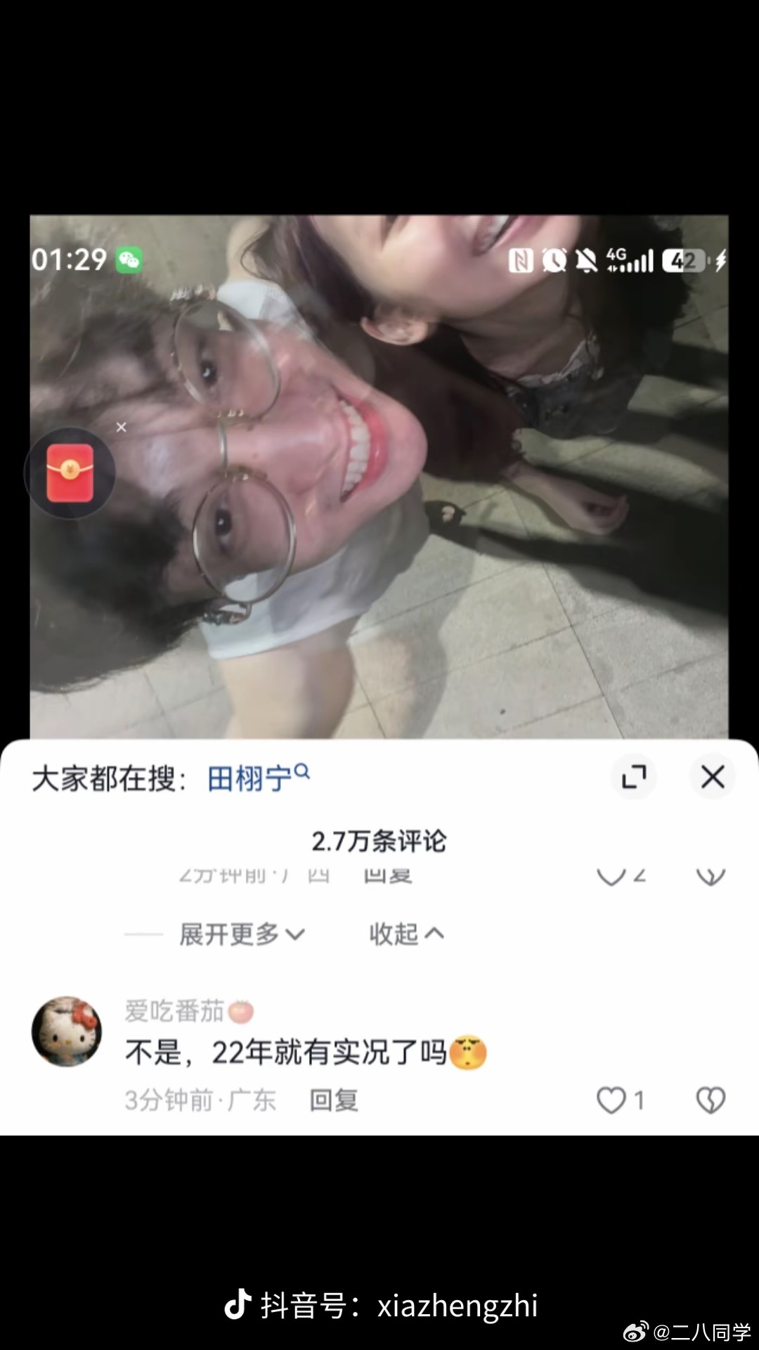 九成美刚刚更新的45张live不认识他俩，但是觉得这个男的粉丝好可怜，2015年