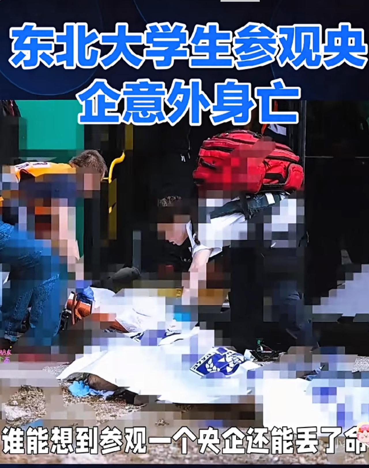 安全这根弦，什么时候才能绷紧？必须严查到底，追究到底！
好不容易培养出来的六名学