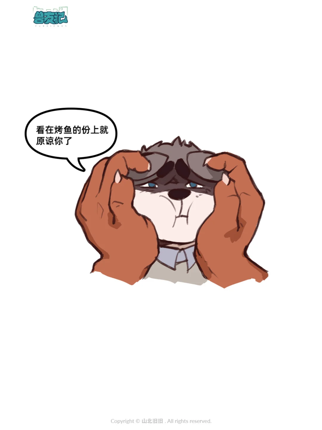 水耗子