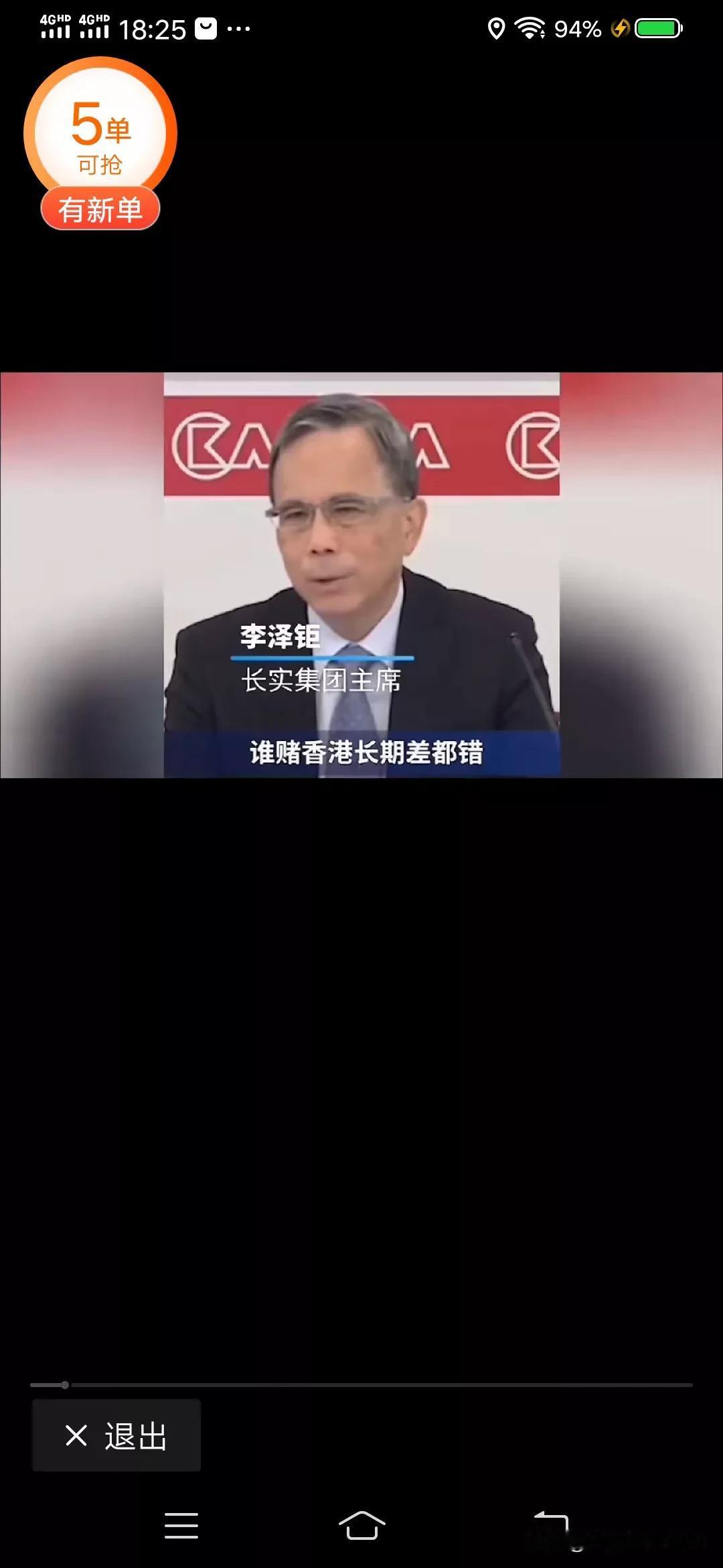 李嘉诚长子的意思很明确:我们李家就是一个唯利是图的商人，国家有钱赚的时候李家会随