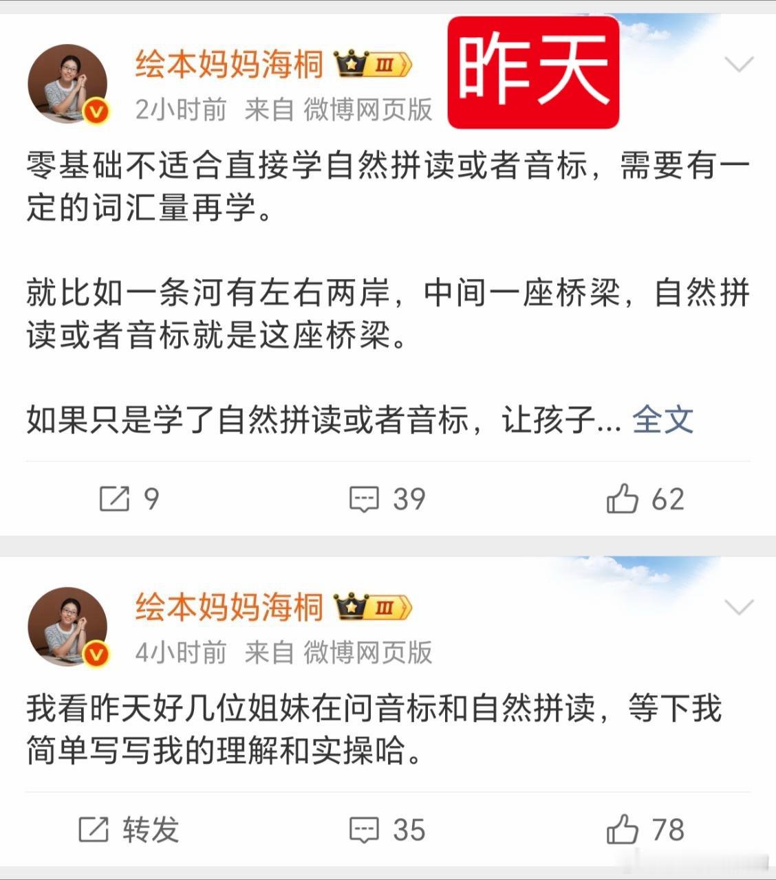 现在网友们看几眼的微博就知道她要干嘛昨天网友预测全✅，100分