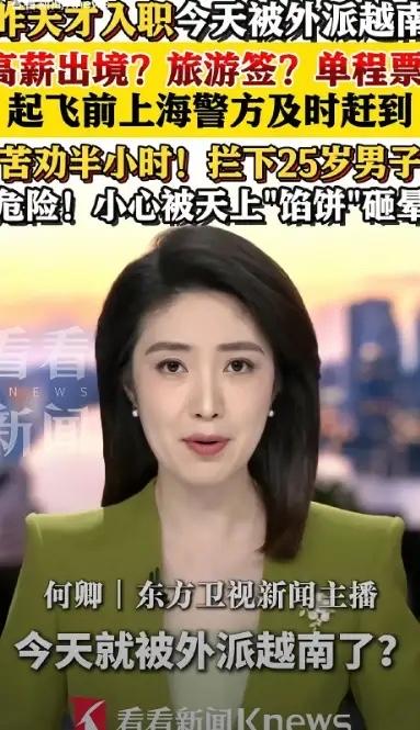 “有惊无险！”25岁小伙失业许久，好不容易找到一份工作，结果只上了一天班，隔天，