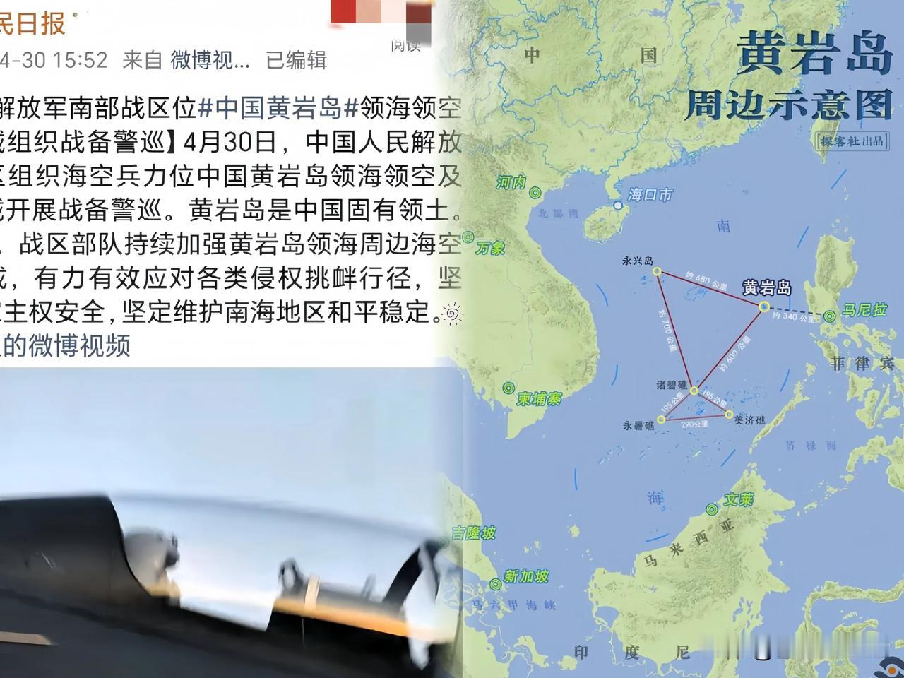 今天扫了一眼南海的航行通告，眉头直跳。

4月30号，美菲搞军演，核心区竟然卡在