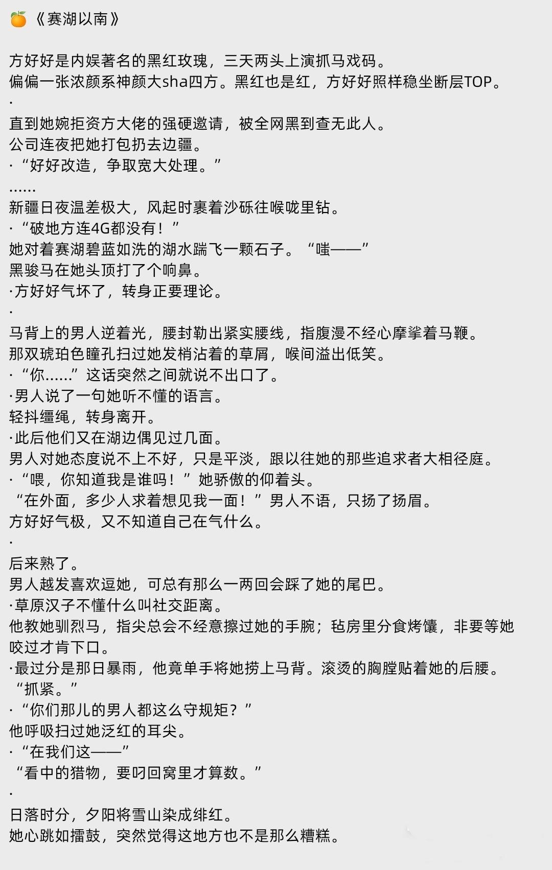 豪门世家 情有独钟 娱乐圈 甜文 轻松 傲娇文 💛追女孩儿可不就得又...