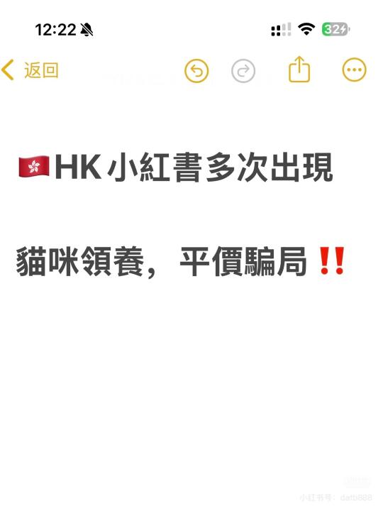 🇭🇰HK買貓避雷‼️