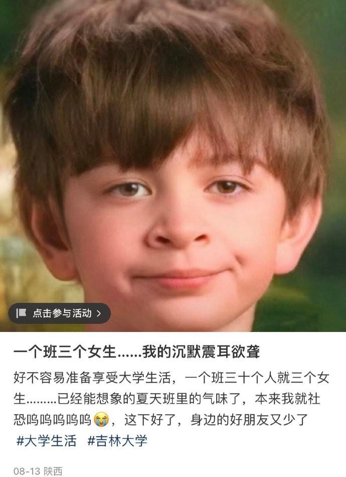 -一个班只有三个女生....我的沉默震耳欲聋 ​​​