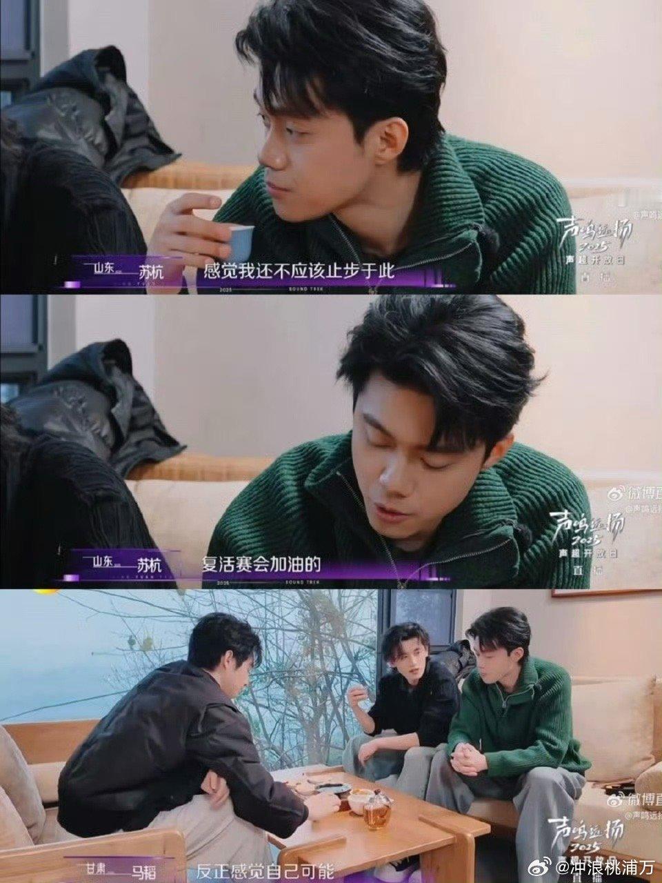 音综选手说被节目耗空了马韬说自己很长一段时间都哭不出来了，泪已经流干了，危晋宇说